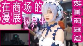 小漫展吃瓜,吃瓜群众围观小漫展风云录